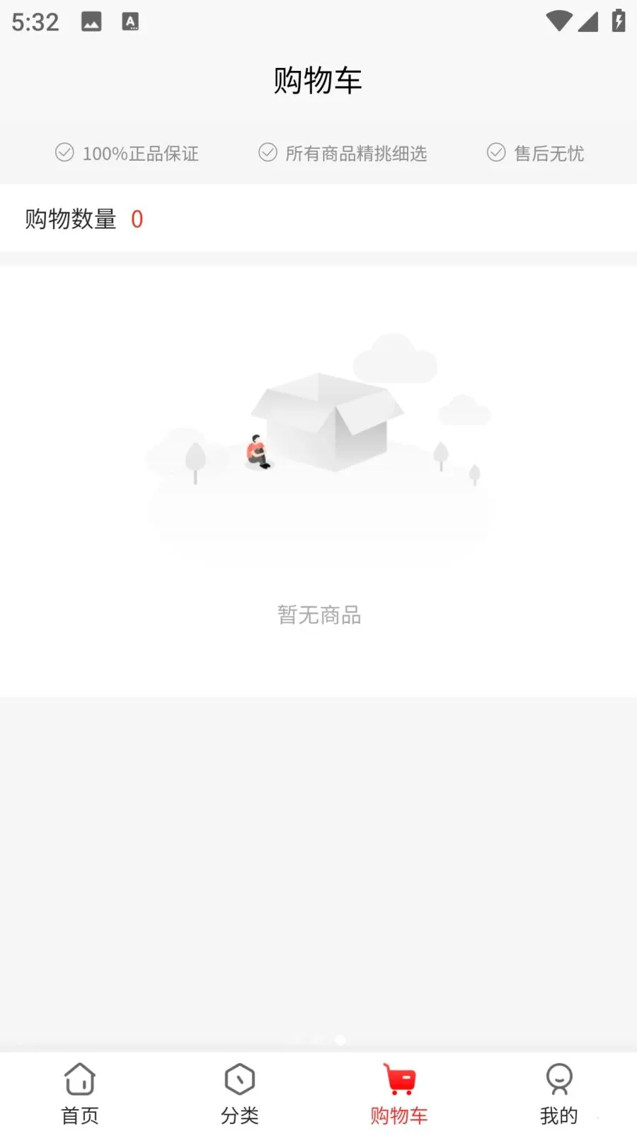 万幸汤品最新手机版v1.0.7 安卓版截图2