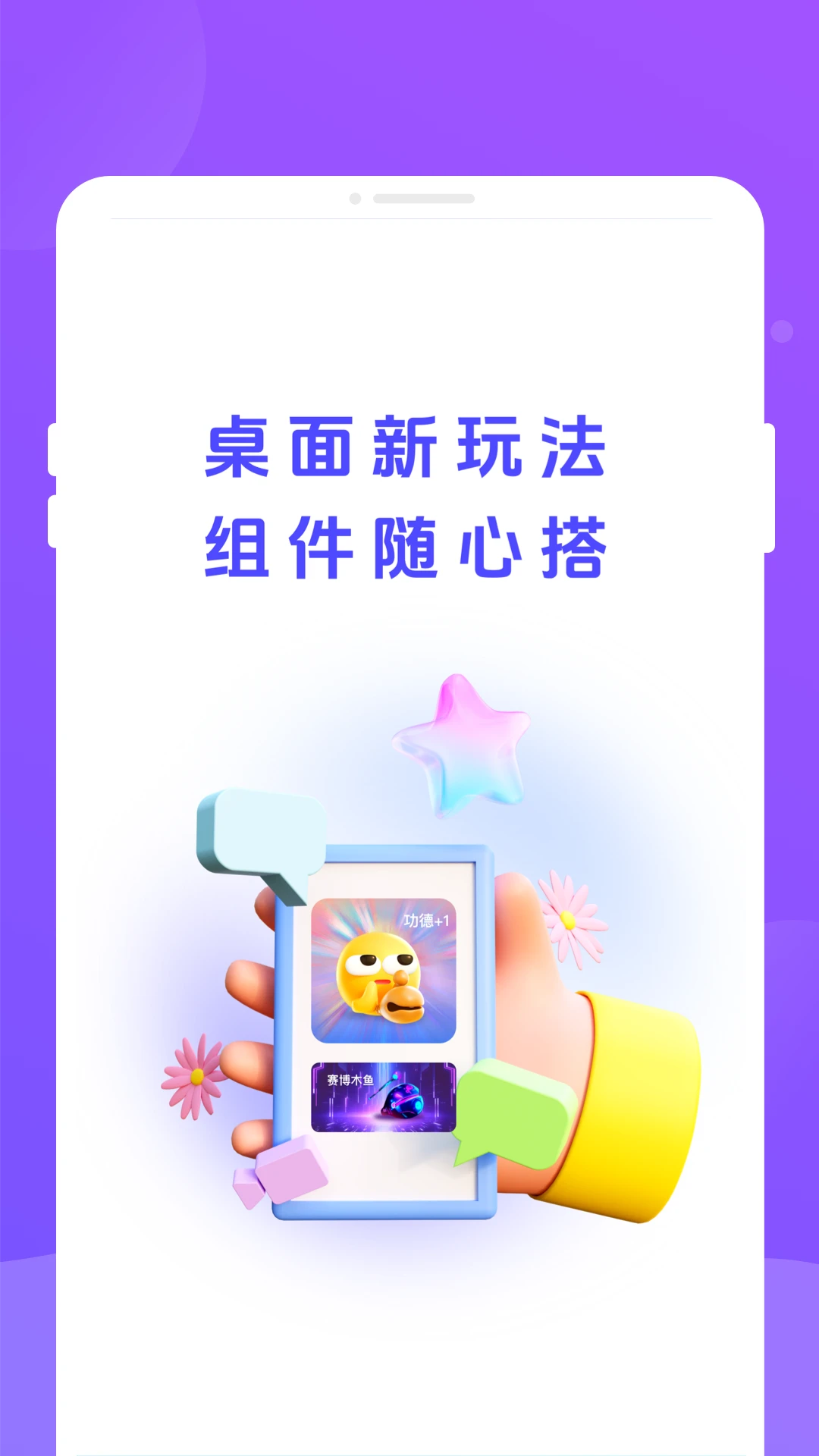 乐动岛2026官方最新版本v1.0.3 安卓版截图2