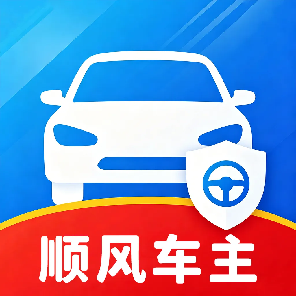 ˳�糵�����������ֻ���v1.0 ��׿��