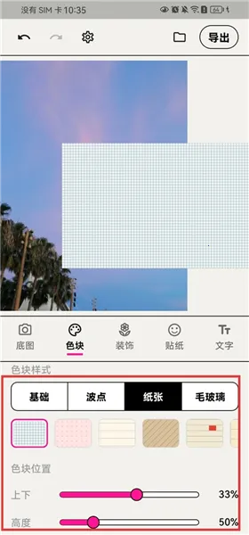 WalkColor(色彩图像处理工具) WalkColor(色彩图像处理工具)