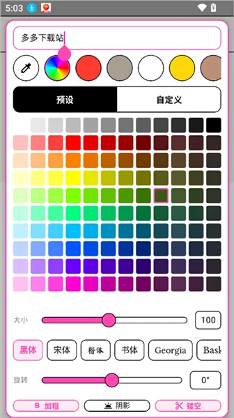 WalkColor(色彩图像处理工具) WalkColor(色彩图像处理工具)