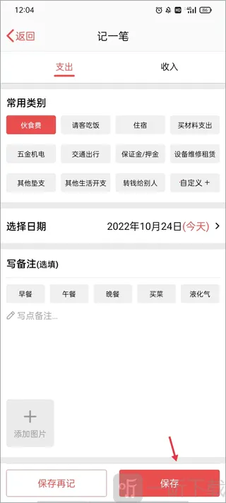 工地加班记工(工地工资计算软件) 工地加班记工(工地工资计算软件)