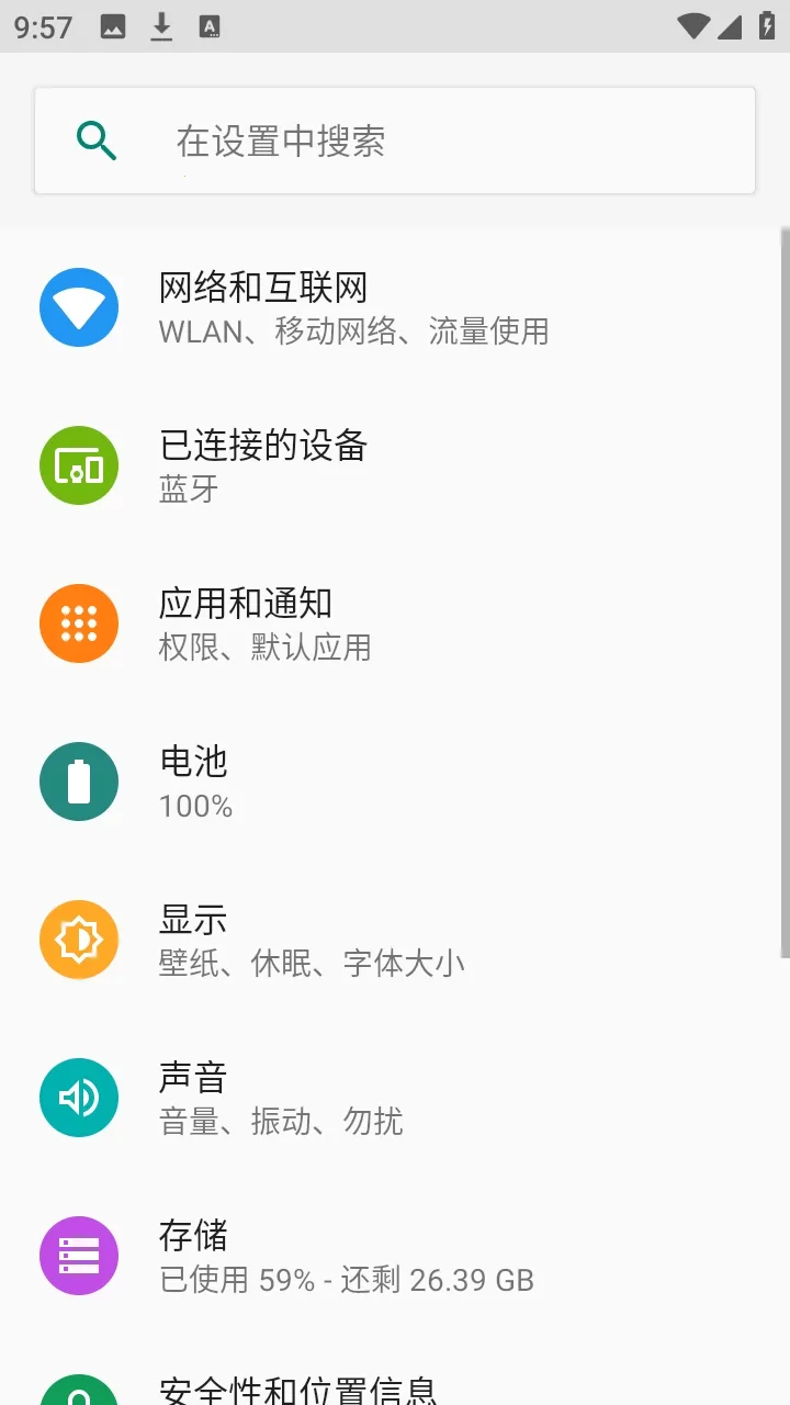 flue启动器最新手机版 flue启动器最新手机版
