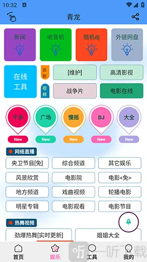 青龙助手2026官方最新版本