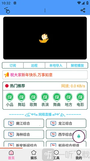 青龙助手2026官方最新版本