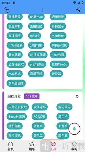 青龙助手2026官方最新版本 青龙助手2026官方最新版本