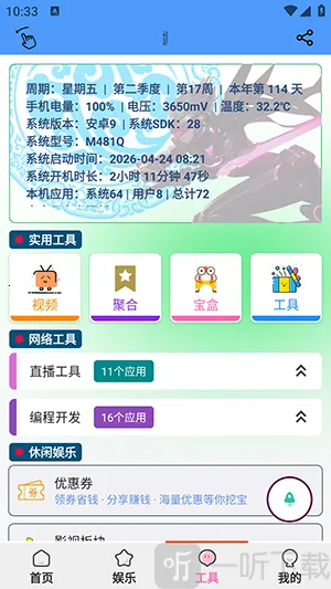 青龙助手2026官方最新版本
