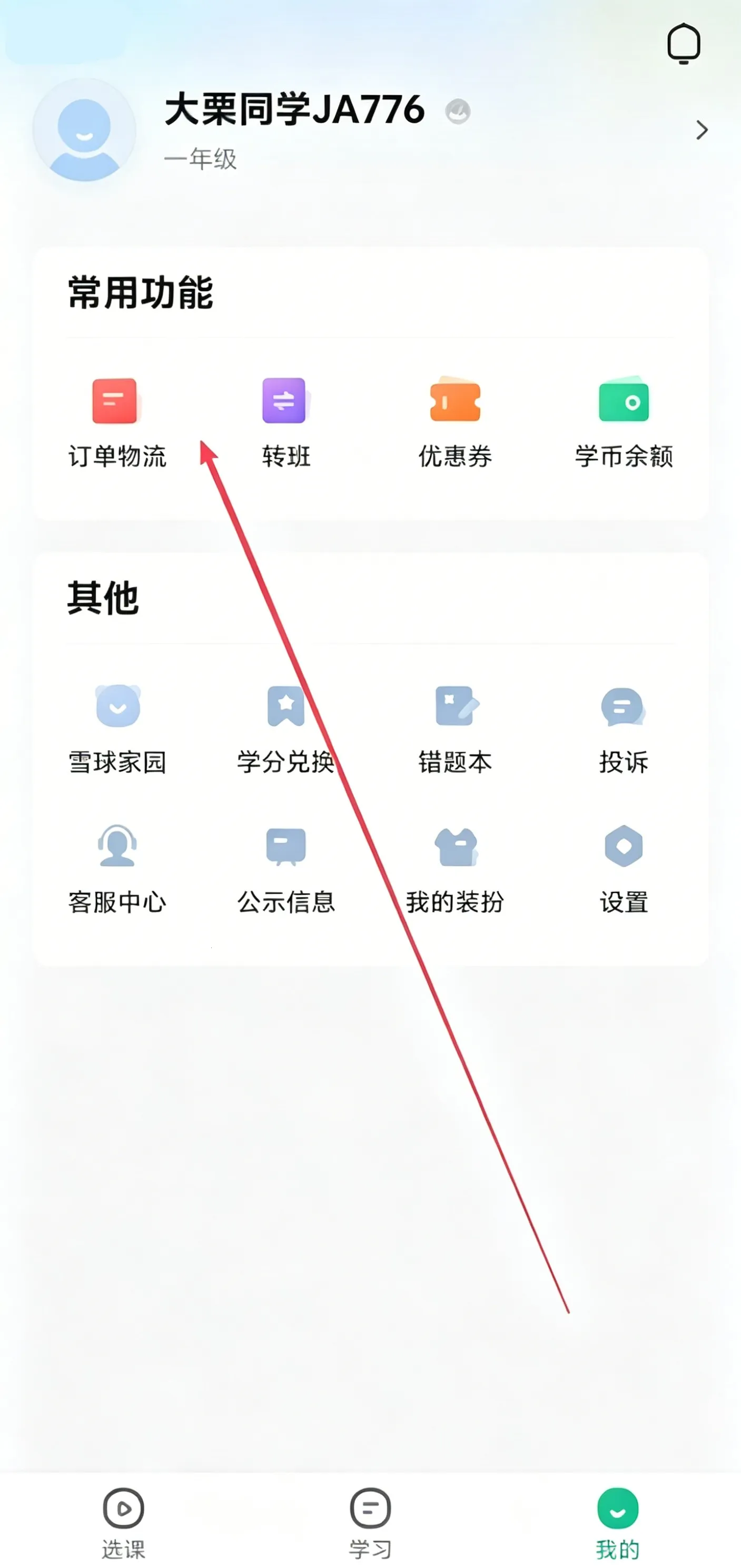 ֪����ѧ(��ѧ����ƽ̨)