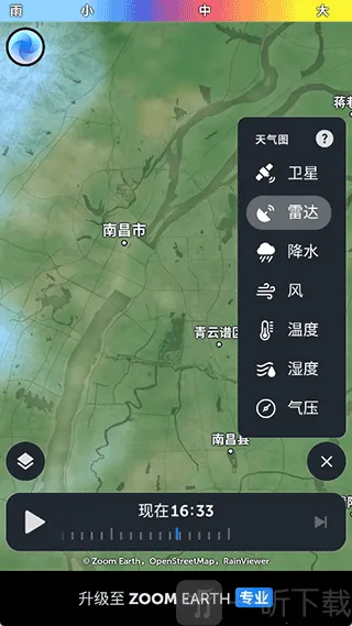 zoomearth�籩׷��(����׷������)