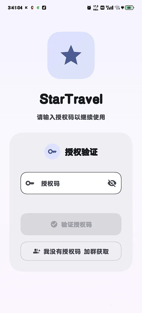 StarTravel������2026�ٷ����°汾