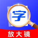 �������ķŴ���2026���°汾v1.0.0 ��׿��