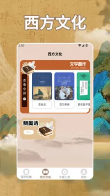 诗歌本app2026最新版本v1.4 安卓版截图2