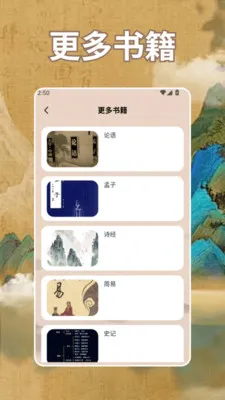 诗歌本app2026最新版本v1.4 安卓版截图0
