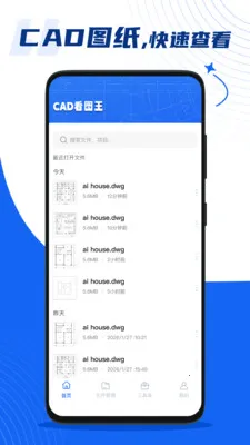 �ֻ����CAD��ͼ��2026�ٷ����°汾