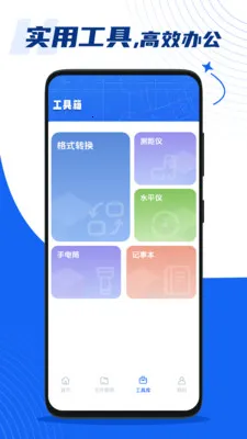 �ֻ����CAD��ͼ��2026�ٷ����°汾