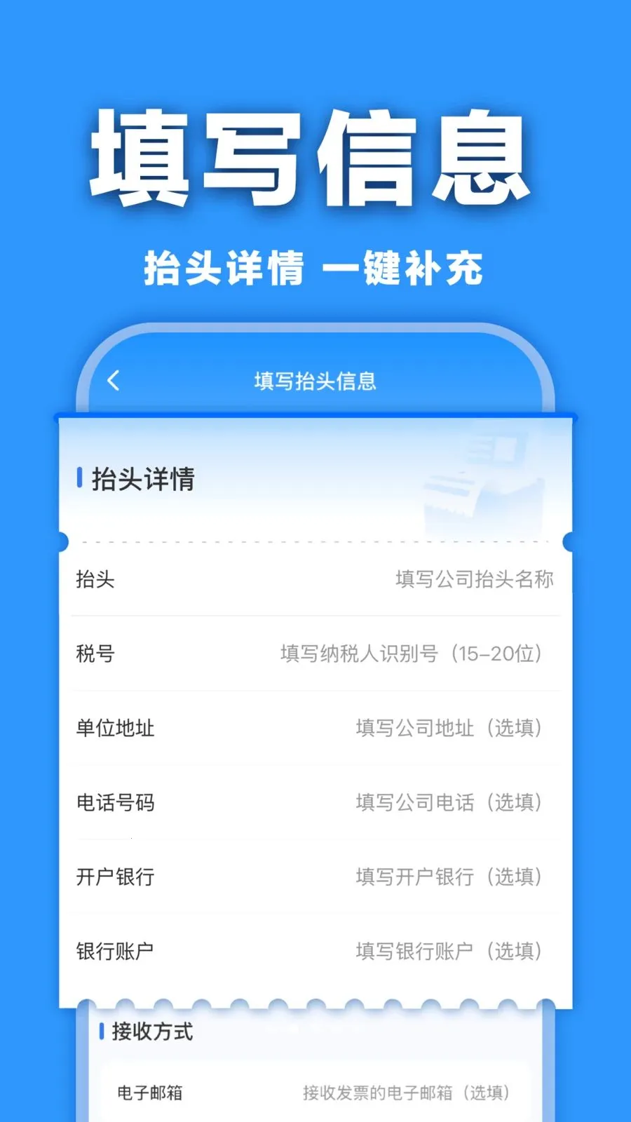 电子发票查验帮手(发票管理应用)v1.0.0 安卓版截图3