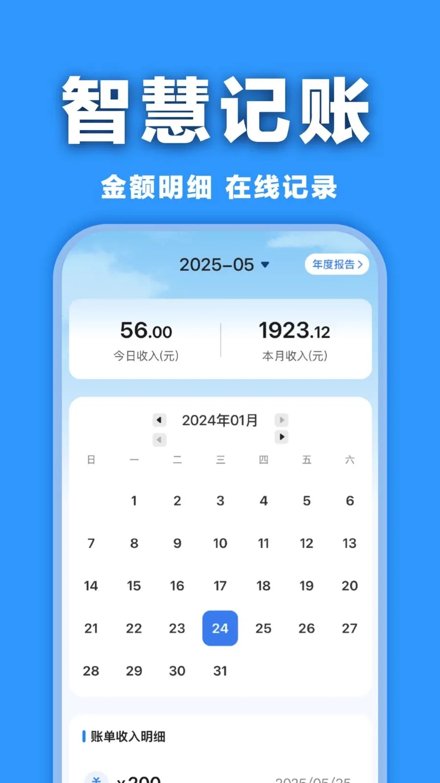 电子发票查验帮手(发票管理应用)v1.0.0 安卓版截图4