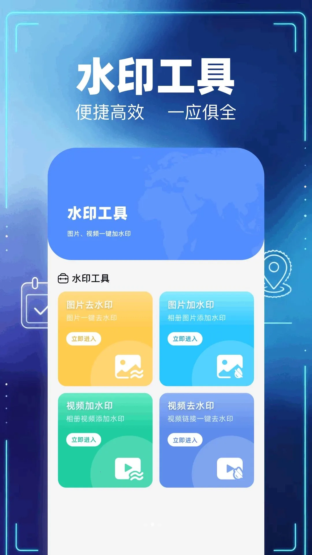 经纬度定位修改最新手机版v1.1 安卓版截图1