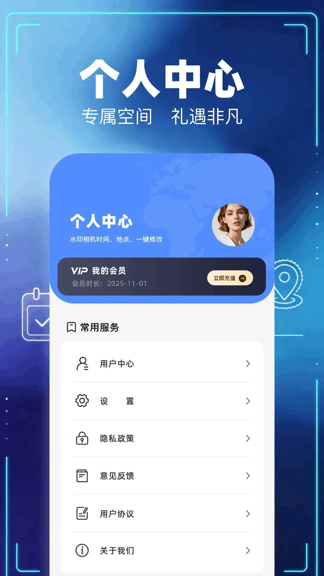 经纬度定位修改最新手机版v1.1 安卓版截图3