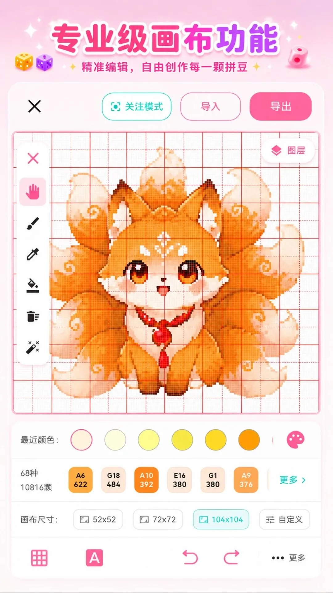 拼豆呗2026最新版本v1.0.0 安卓版截图3