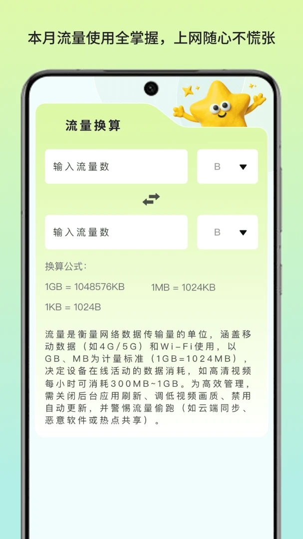 ������������(������������)v1.3 ��׿���ͼ0