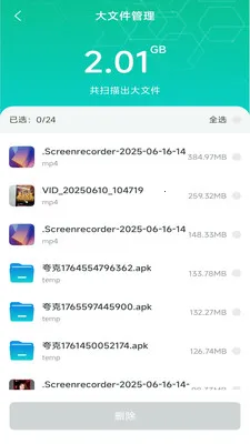 ȫ�������ֻ���(�ֻ�ȫ������)v4.0.6.1 ��׿���ͼ1