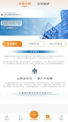 俱欢颜租房(房屋租赁平台)v2.0.2 安卓版截图0