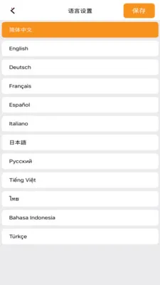 Osmart(车载蓝牙监测APP)v1.3.4 安卓版截图2