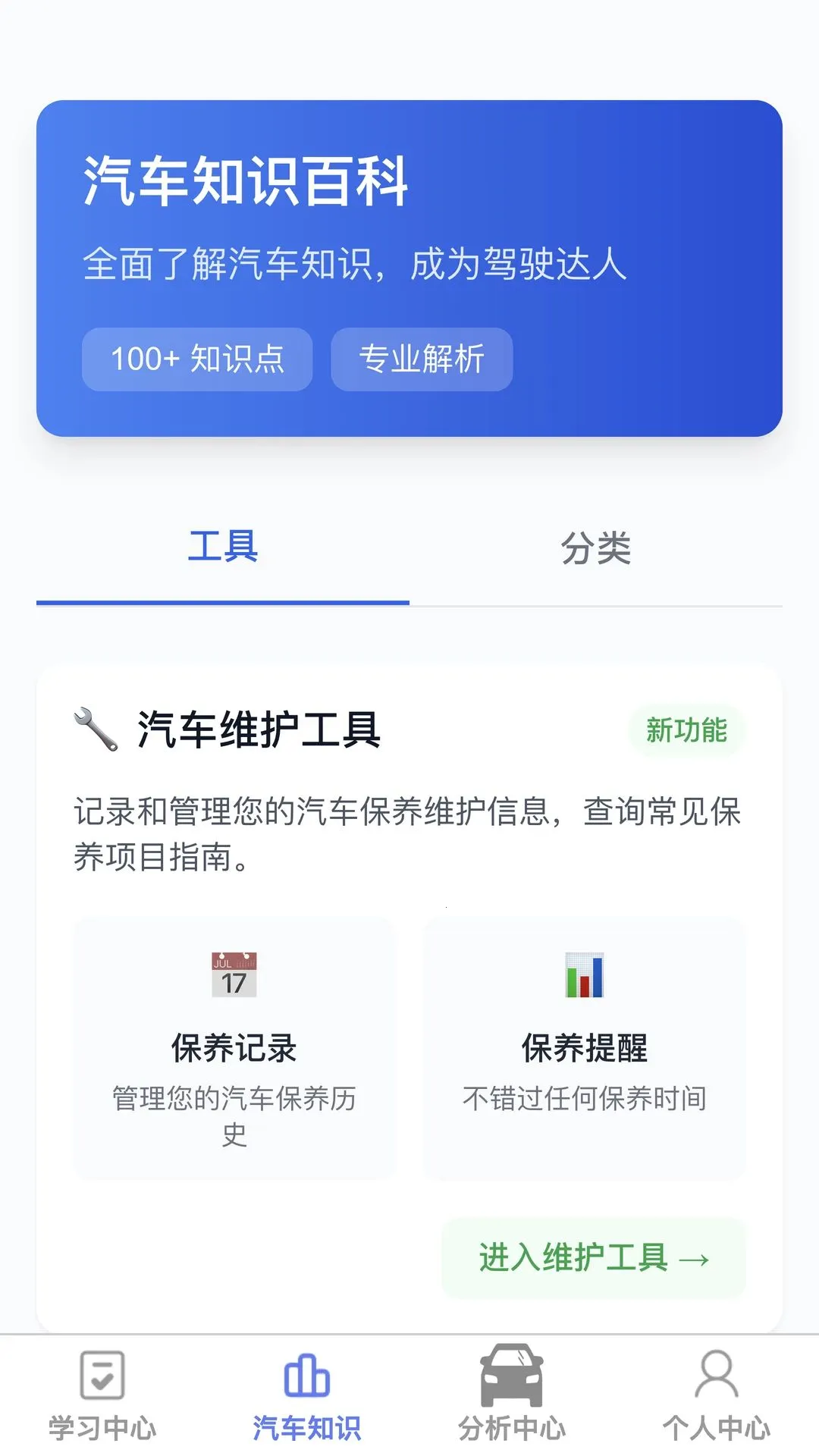 ��;�ȼ�(��ʻ�ۺ�Ӧ��)v1.0.0 ��׿���ͼ1