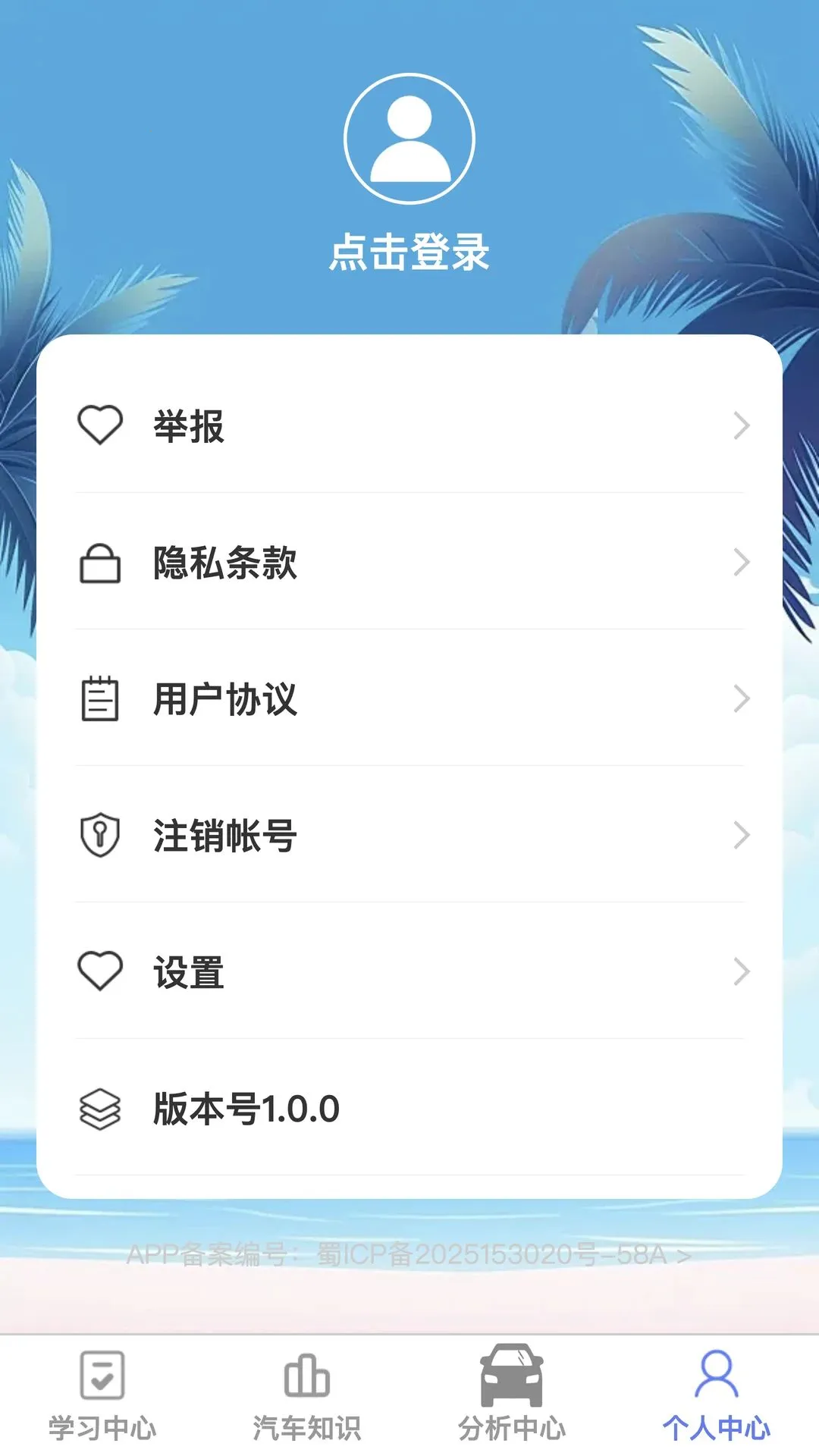 ��;�ȼ�(��ʻ�ۺ�Ӧ��)v1.0.0 ��׿���ͼ3