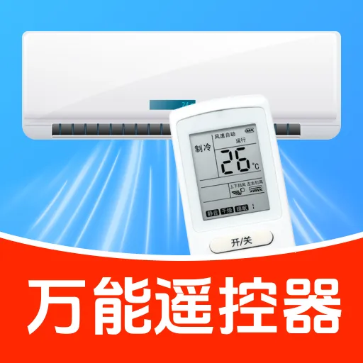 �յ�ң�ش�ȫ2026���°汾v1.0 ��׿��