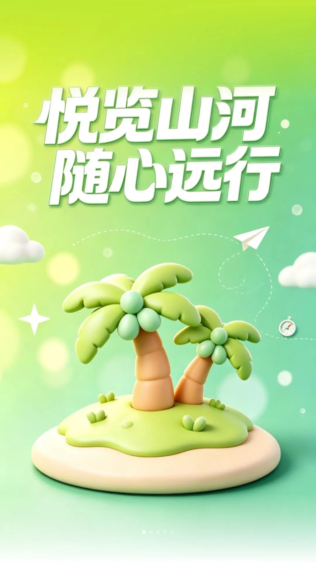 ����Զ������(���г���APP)v1.0.0 ��׿���ͼ0