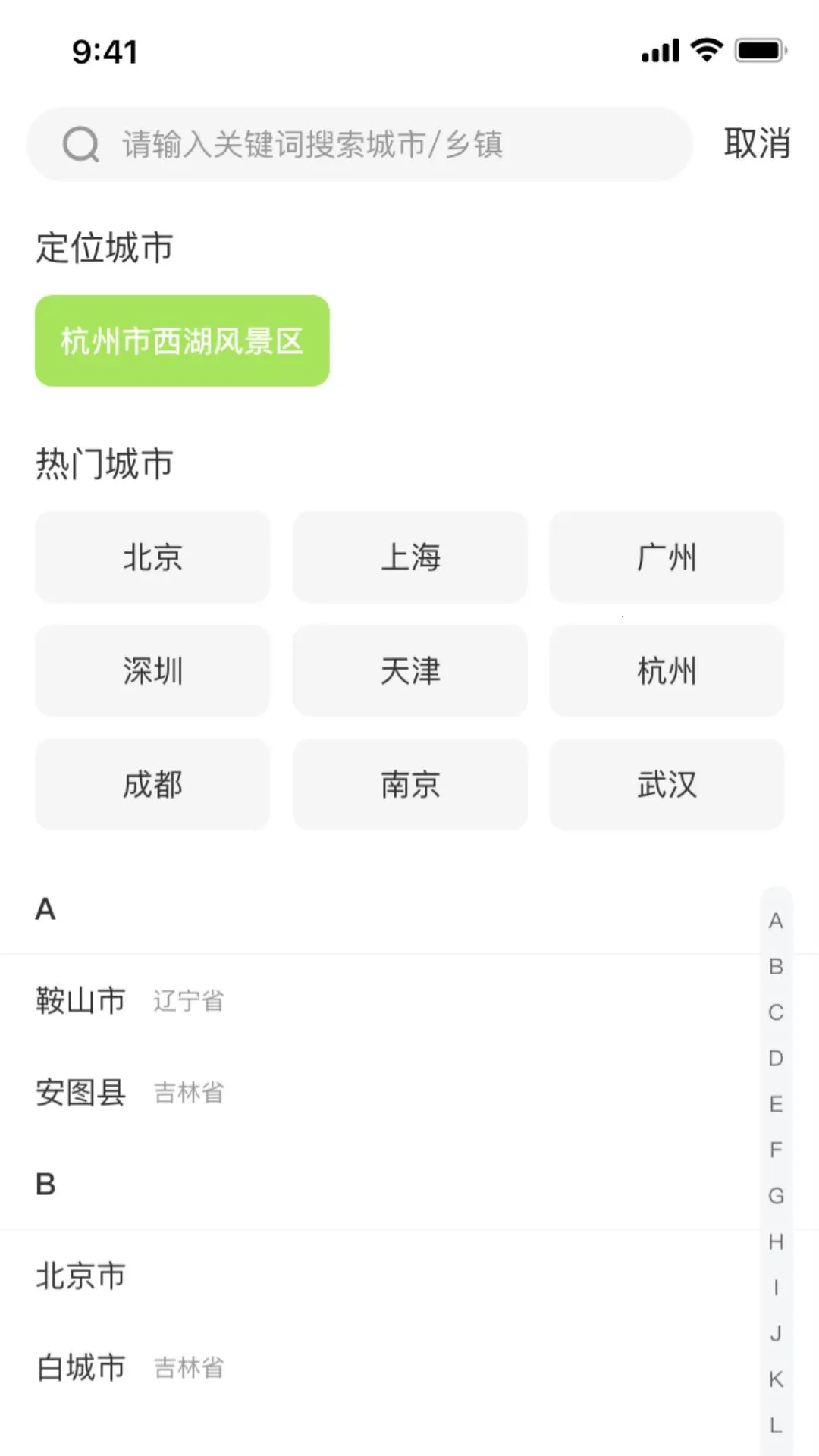 ����Զ������(���г���APP)v1.0.0 ��׿���ͼ2