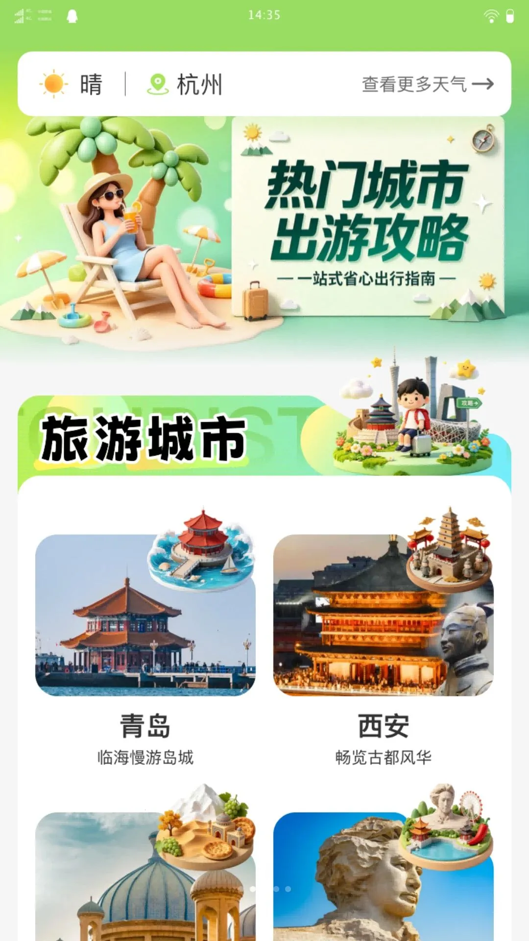 ����Զ������(���г���APP)v1.0.0 ��׿���ͼ1