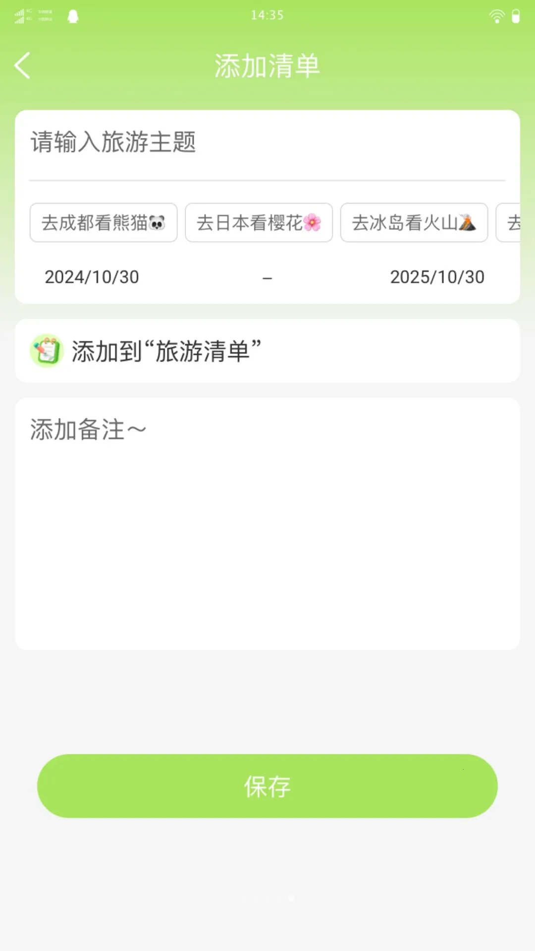 ����Զ������(���г���APP)v1.0.0 ��׿���ͼ4