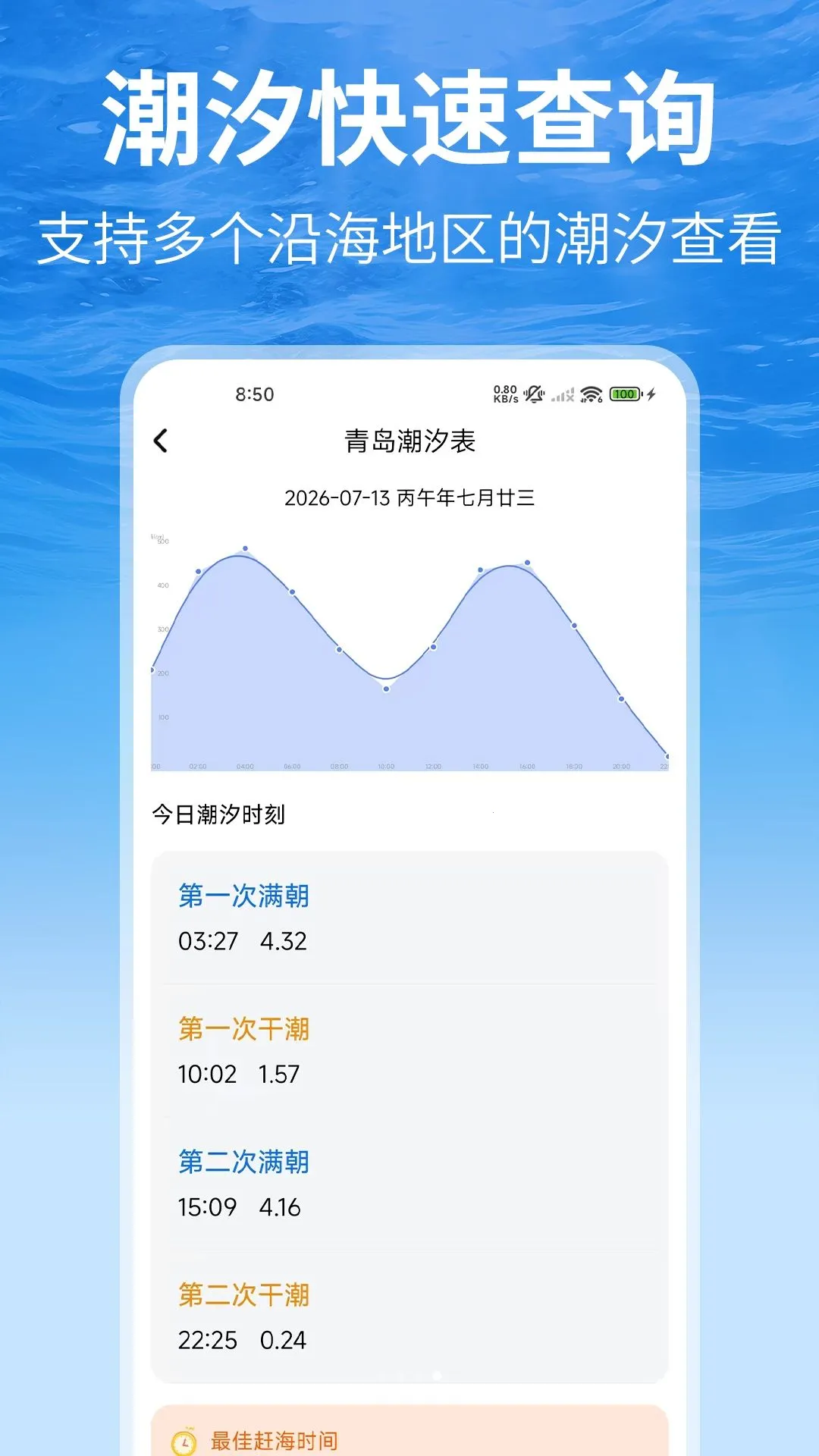 ���㳱ϫ��2026���°汾v1.0 ��׿���ͼ3