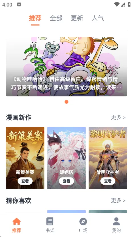 ����������԰(�����Ķ�Ӧ��)