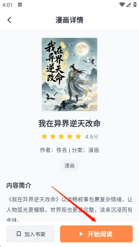 ����������԰(�����Ķ�Ӧ��)