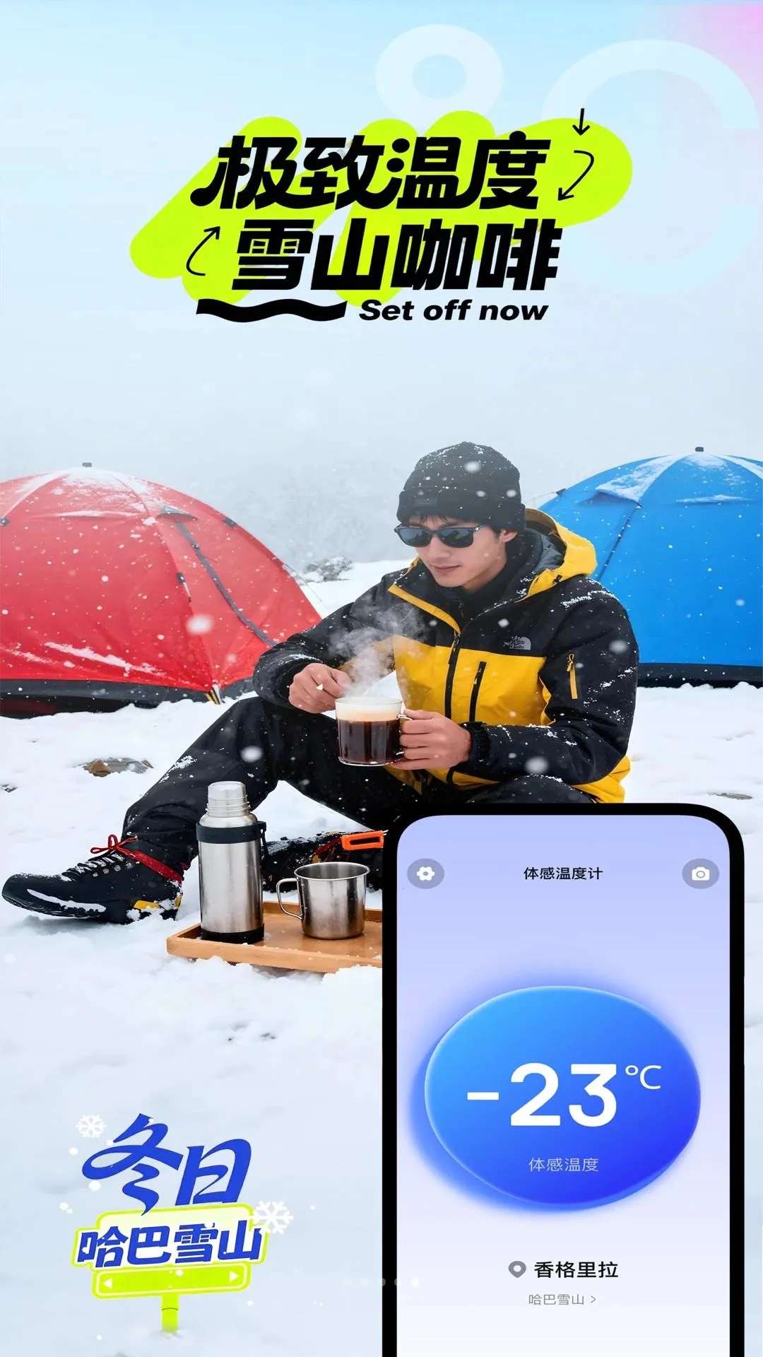体感温度计(温度打卡新方式)v1.1.0 安卓版截图4