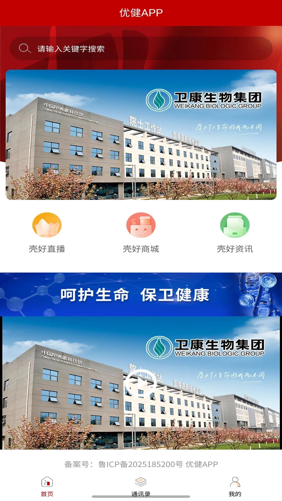 �Ǻ���Ʒ(����ӽ�����ҵ)v1.1.0 ��׿���ͼ0