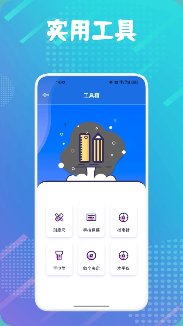 手机一键降温大师2026官方最新版本v1.3 安卓版截图2