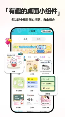 倒计时DayMarter(纪念日管理应用)v2.2.6 安卓版截图1