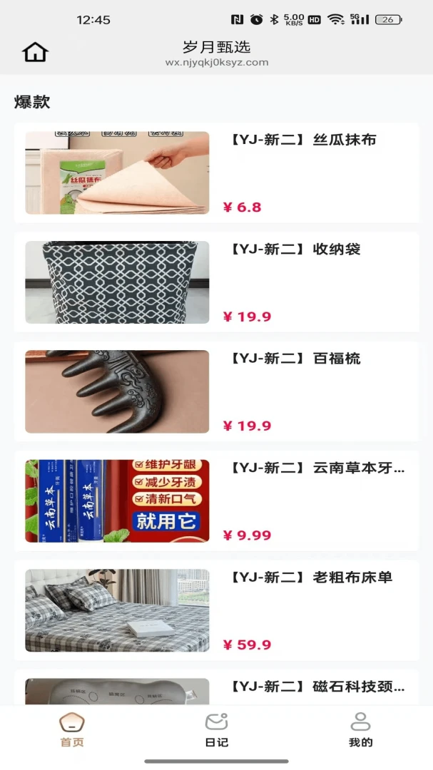 ������ѡ(��ѡ����ƽ̨)v26.04.22 ��׿���ͼ4