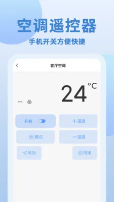 ��+��ң����2026�ٷ����°汾v1.0.4 ��׿���ͼ1