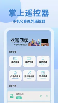��+��ң����2026�ٷ����°汾v1.0.4 ��׿���ͼ2
