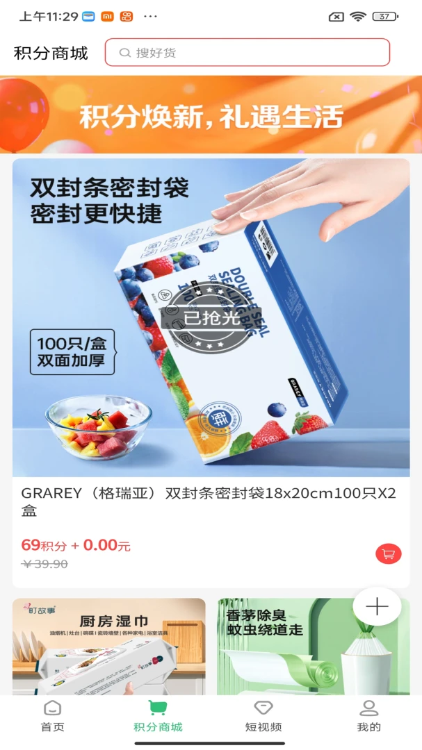����ɽҰ2026���°汾v1.6.29 ��׿���ͼ2