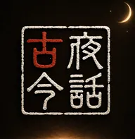 ҹ���Ž���԰�(��ͳmud��Ϸ)v1.0 ��׿��