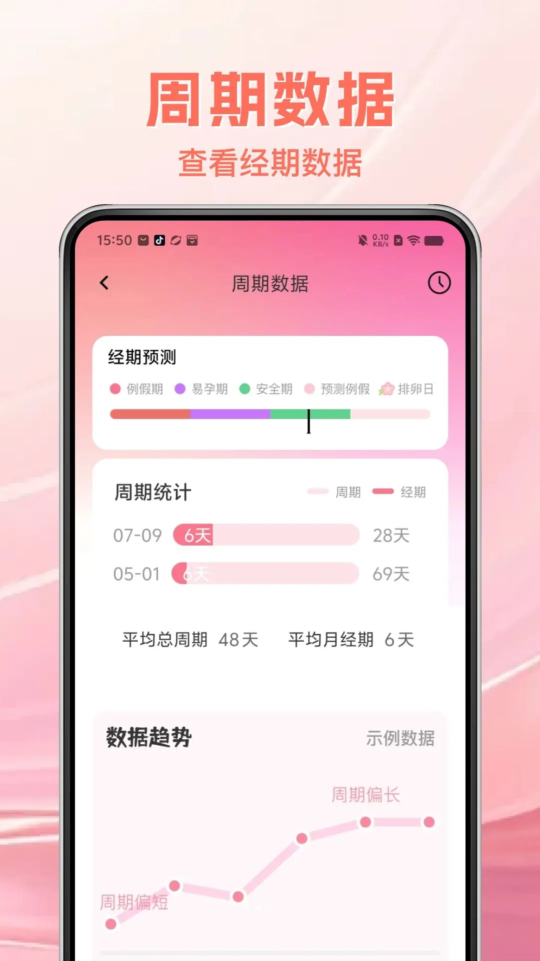 ���Ӵ������¼������ֻ���v1.0.0 ��׿���ͼ1