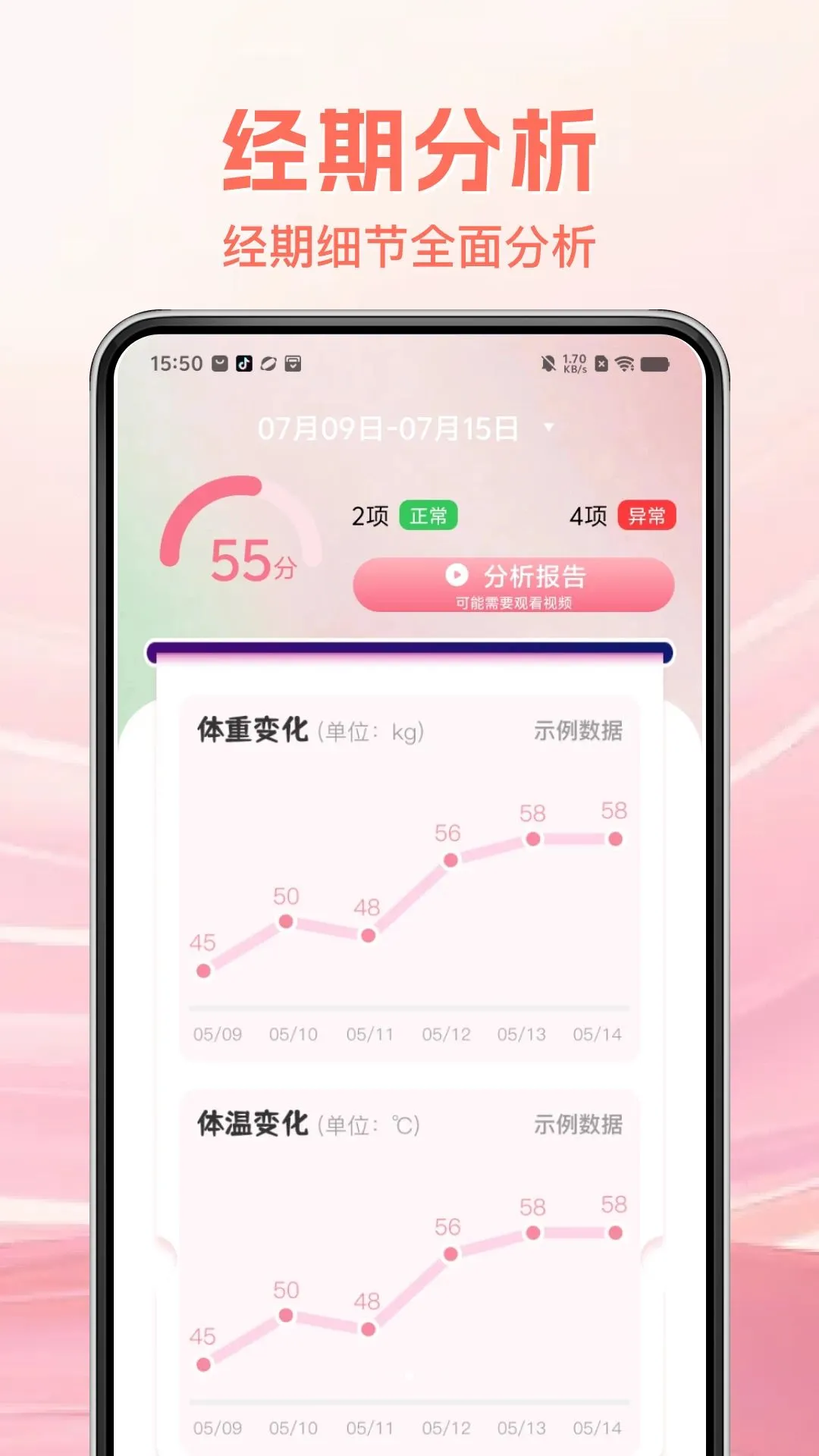 ���Ӵ������¼������ֻ���v1.0.0 ��׿���ͼ2
