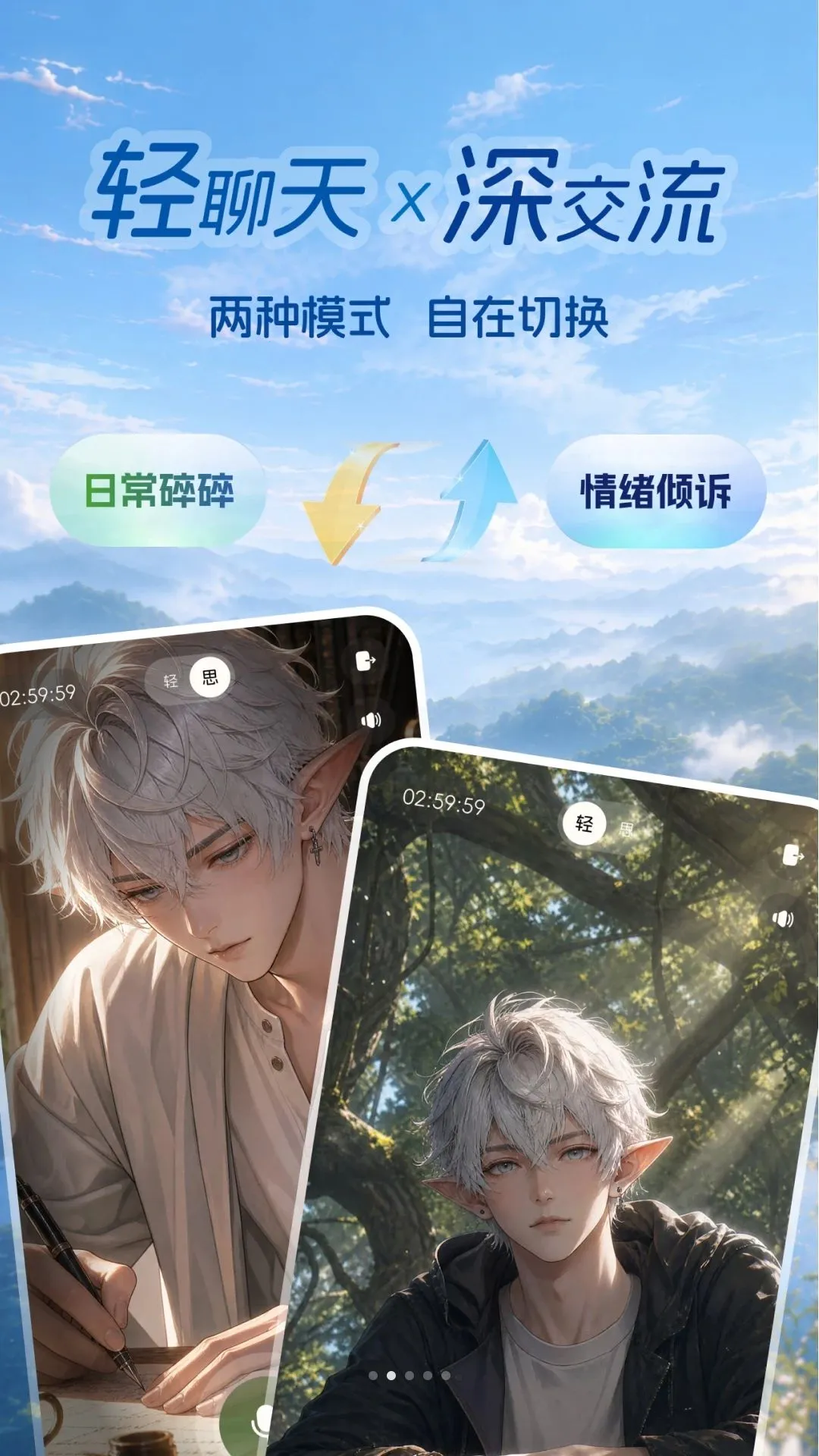 ����֮��2026���°汾v1.0.0 ��׿���ͼ1
